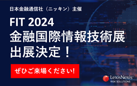 2024 FIT Tokyo