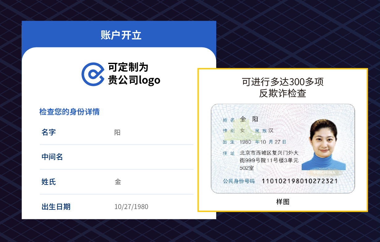 idverse 功能截图