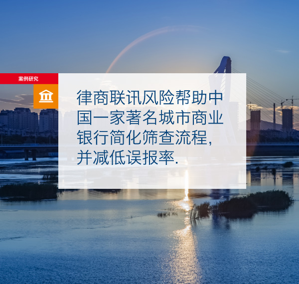 锦州银行案例研究