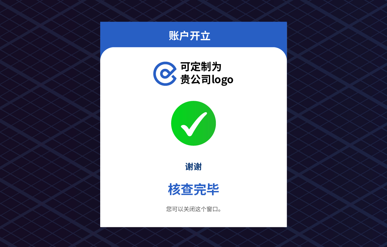 idverse 功能截图